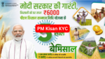 PM kisan yojana