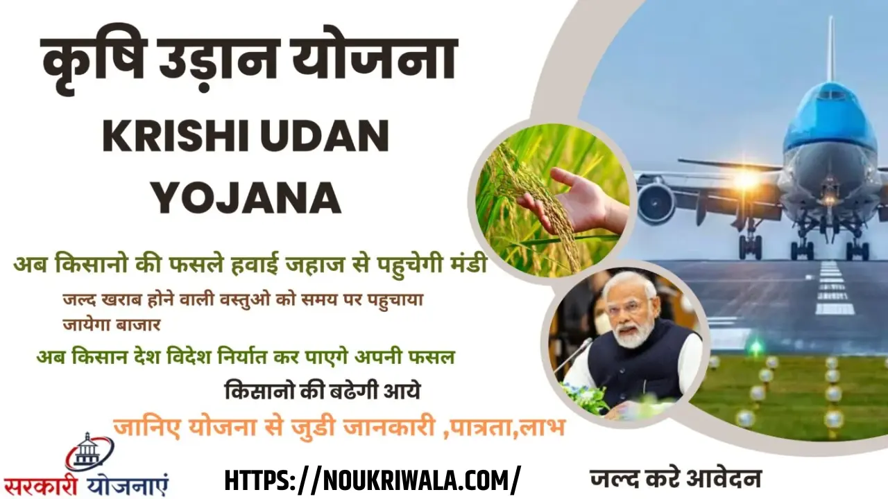 Krishi Udan Yojana