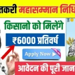 Namo Shetkari Yojana 2025